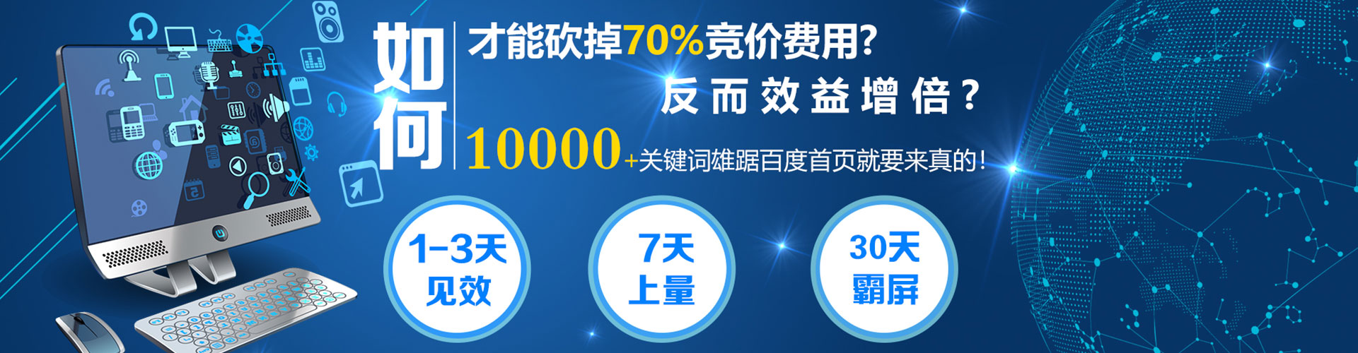 陈仓百度推广返点